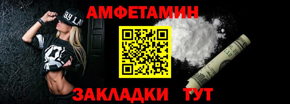 АМФ 98% Россошь