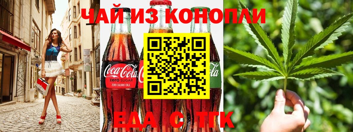 Россошь  Еда ТГК конопля  Вход с VPN 
