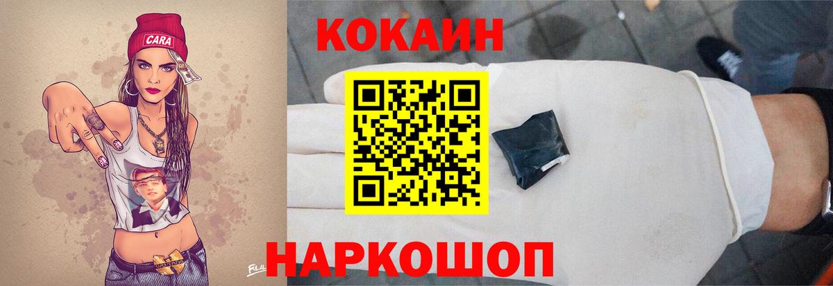 Cocaine Columbia Россошь
