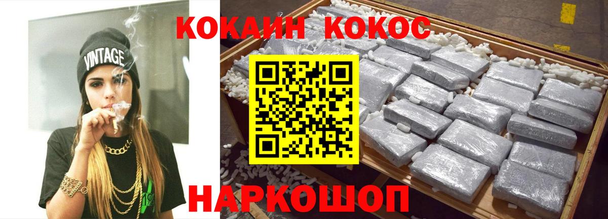 Cocaine  Вход с VPN  Россошь  Кокаин 98% 