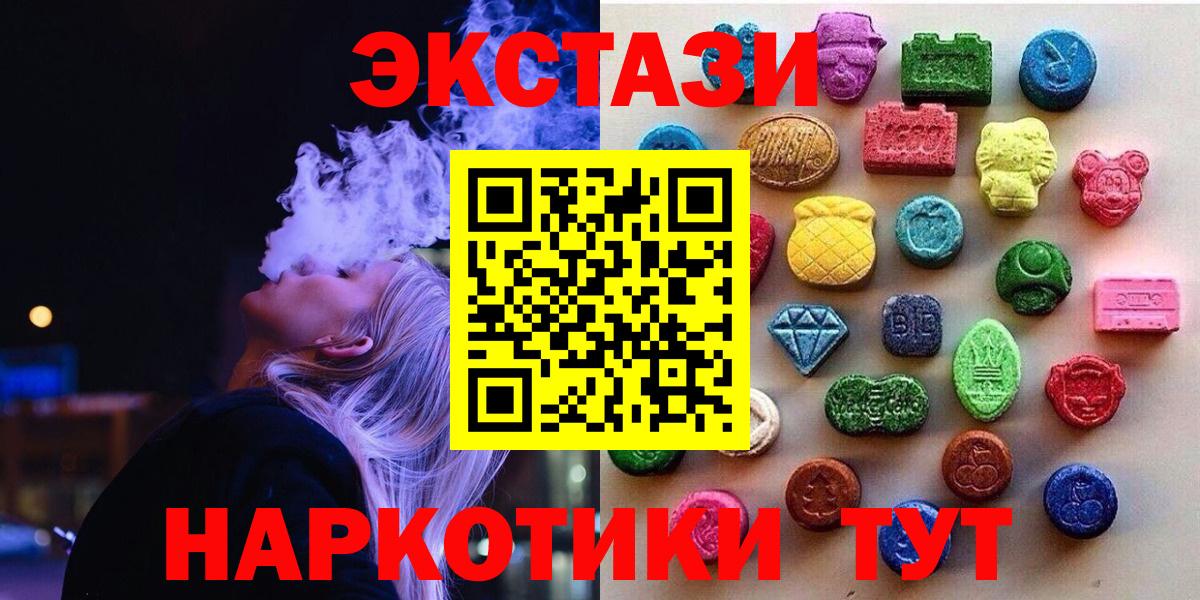 Ecstasy таблы Россошь