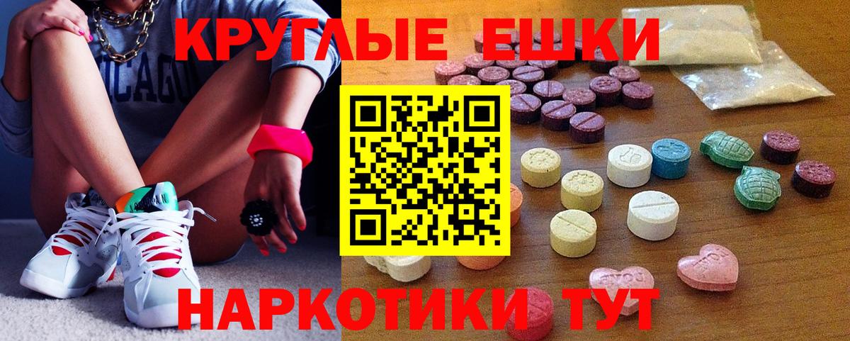 Экстази Cube  Вход с VPN  Ecstasy  Россошь 