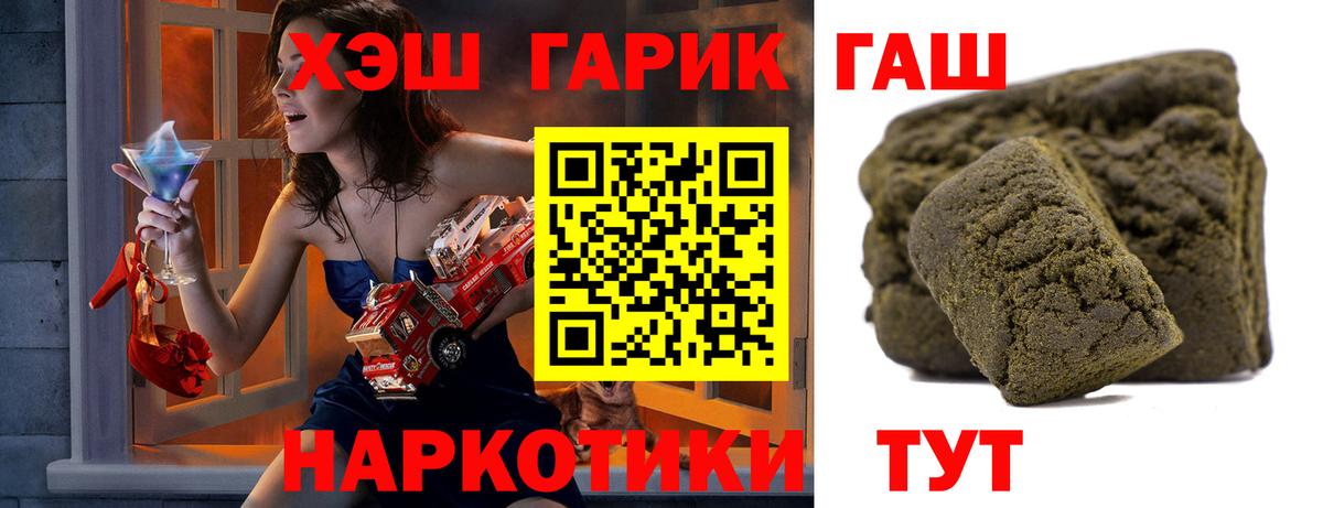 Россошь  ГАШ hashish  ГАШ  что такое наркотик  Вход с VPN  ГАШИШ гарик 