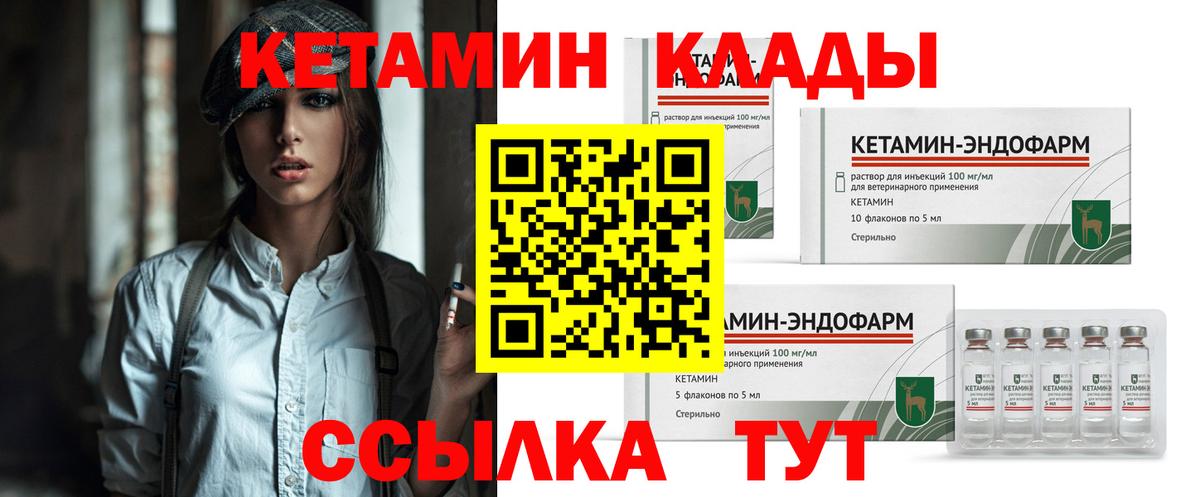 Россошь  КЕТАМИН ketamine  Вход с VPN  Кетамин ketamine 