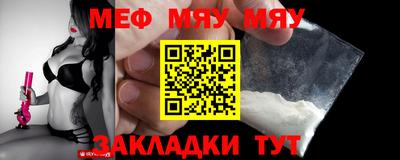 меф VHQ Мариинск