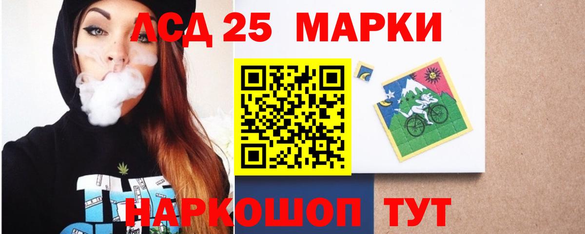 LSD-25 экстази ecstasy Россошь