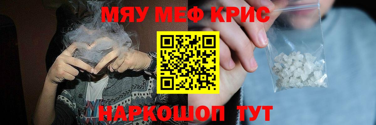 Мефедрон  Вход с VPN  МЯУ-МЯУ мяу мяу  купить  сайты  Меф VHQ  Мефедрон  Россошь 