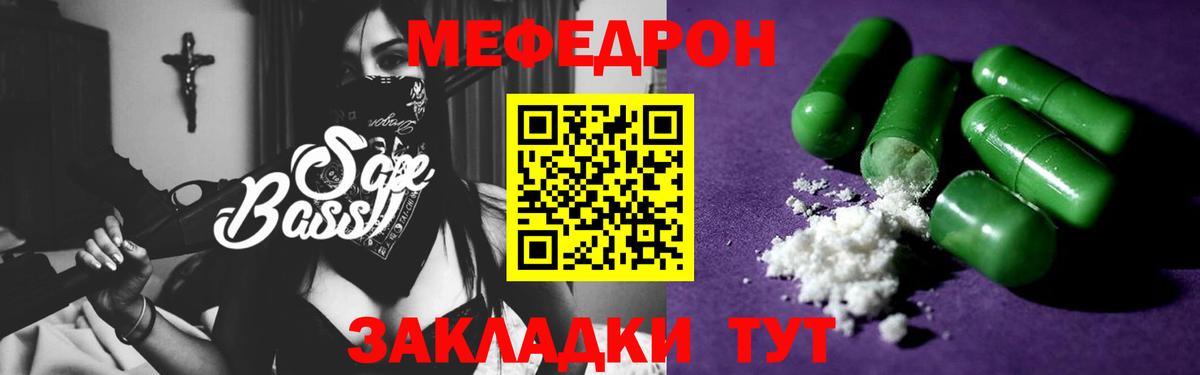 Мефедрон мука Россошь