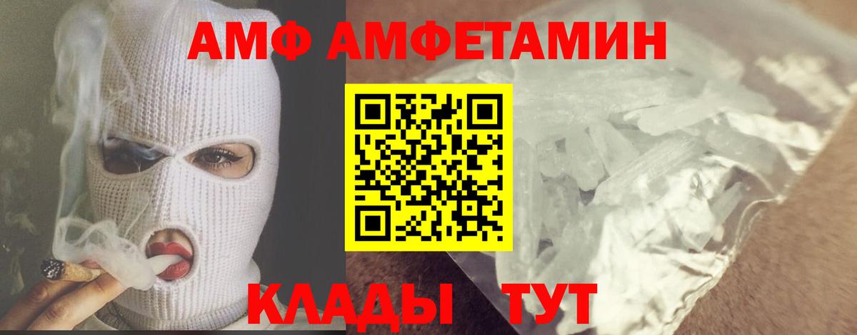 Метамфетамин винт  Вход с VPN  Россошь 