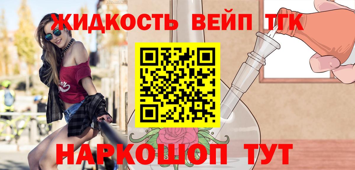 Дистиллят ТГК концентрат  Вход с VPN  Россошь 
